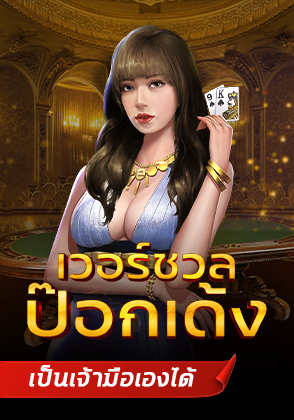 Baccarat อารีย์